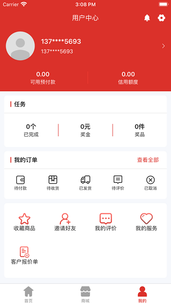 元征数智家园 安卓官方版v2.2.7